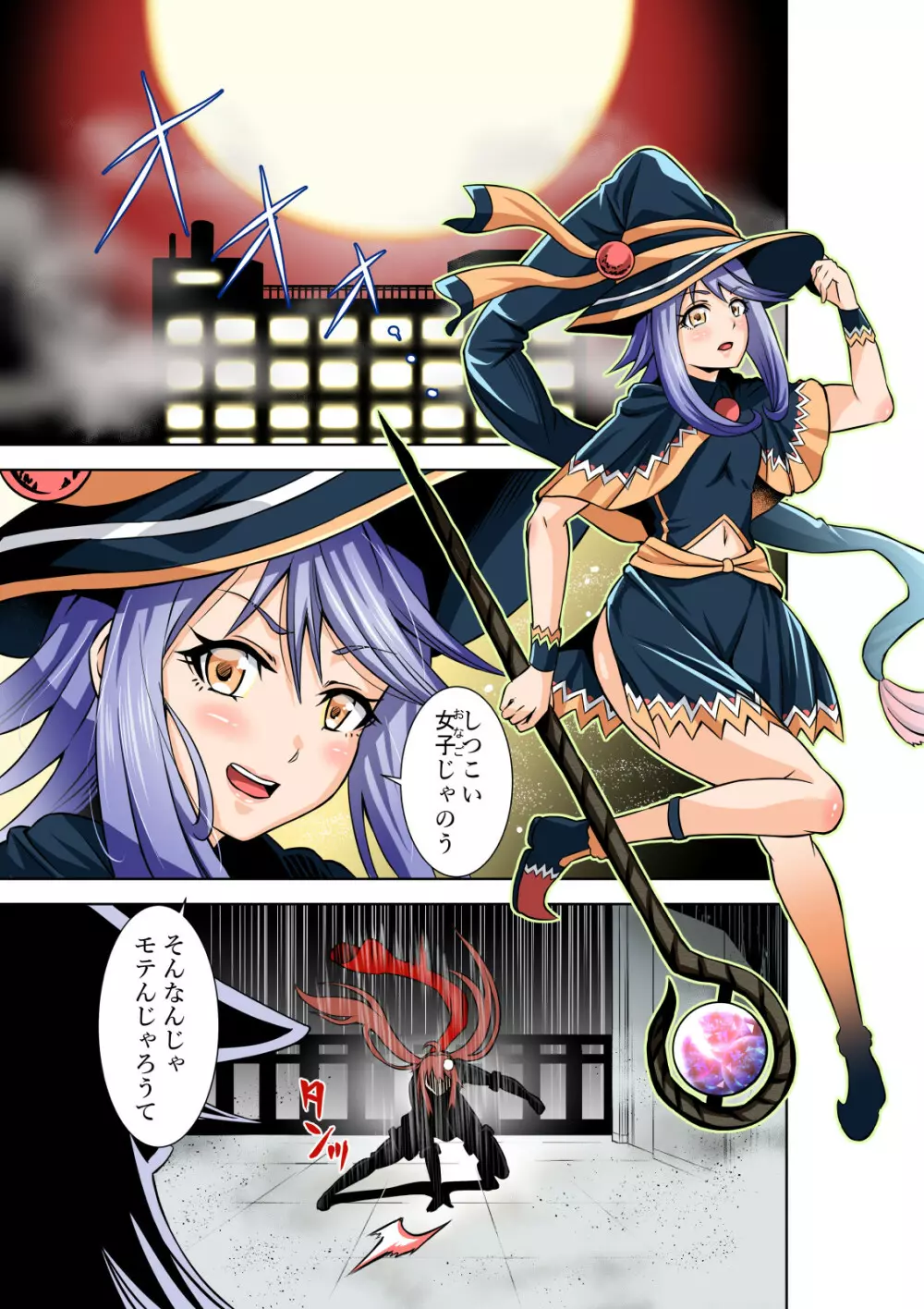 BOUNTY HUNTER GIRL vs WITCH THIEF 6ページ