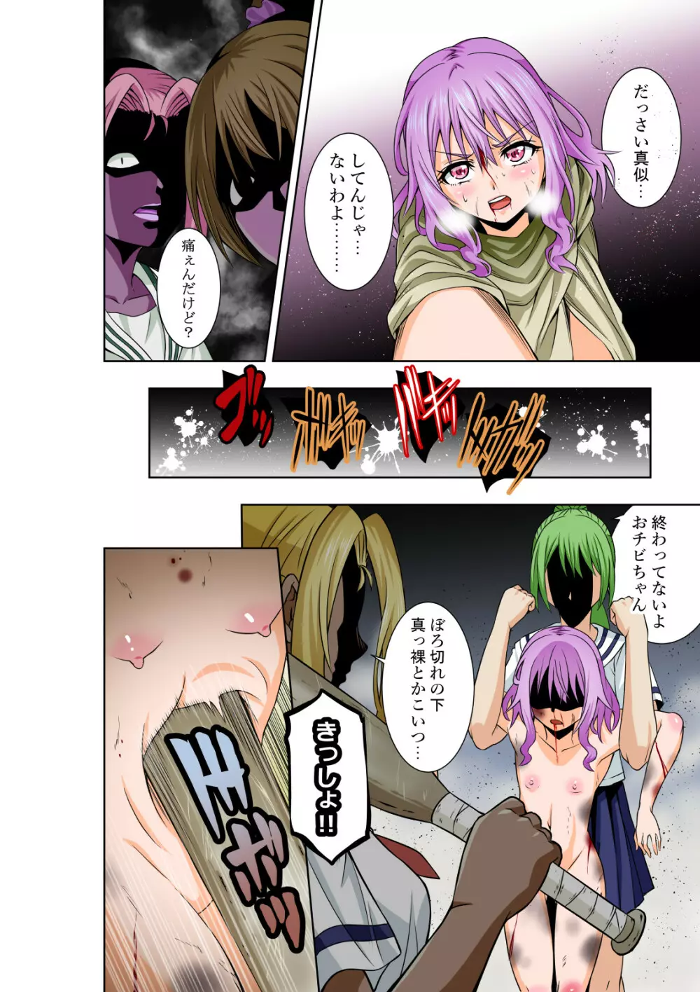 BOUNTY HUNTER GIRL vs TORTURE SCIENTIST 5ページ