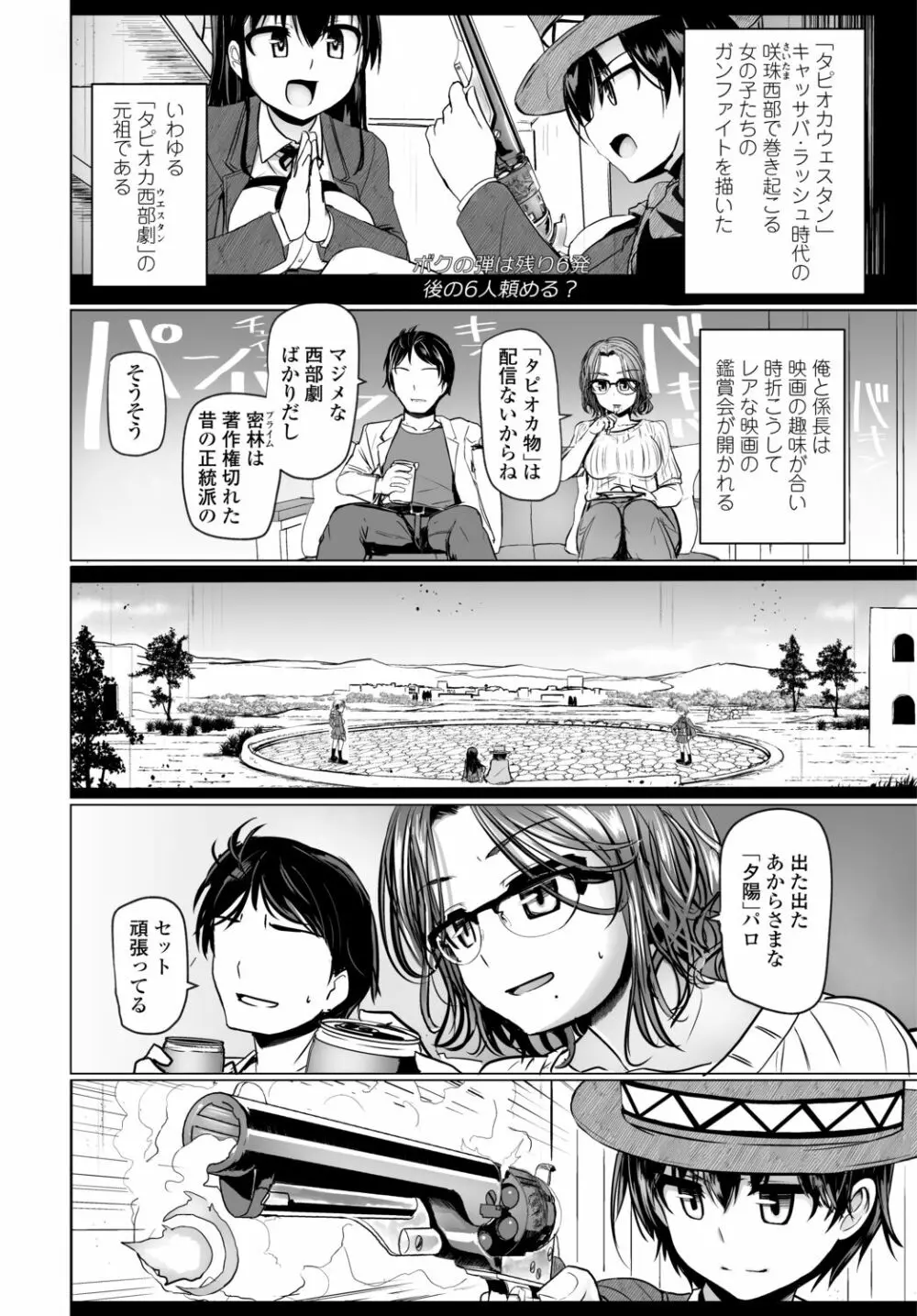 COMIC 艶姫 VOL.002 188ページ