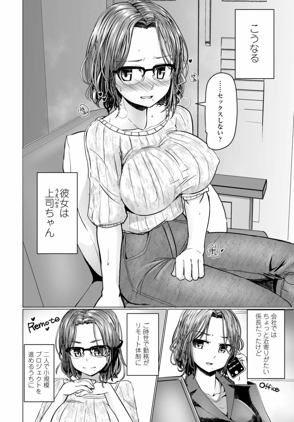 COMIC 艶姫 VOL.002 190ページ