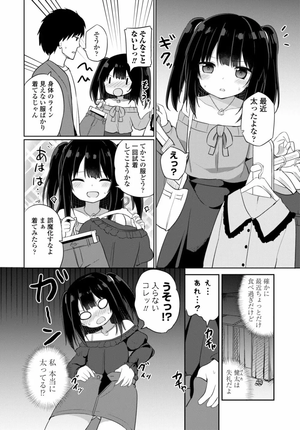 COMIC 艶姫 VOL.002 248ページ