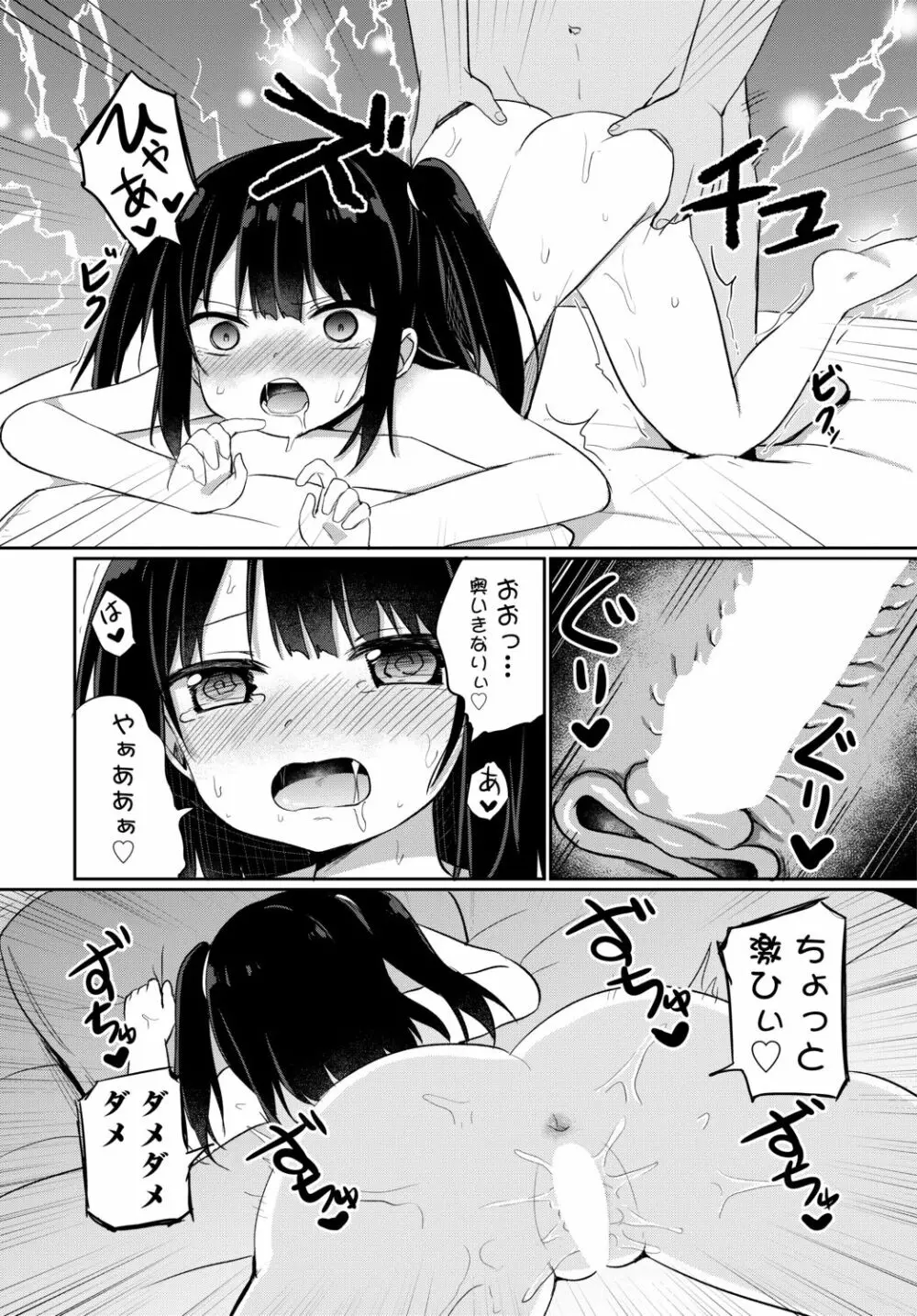 COMIC 艶姫 VOL.002 260ページ