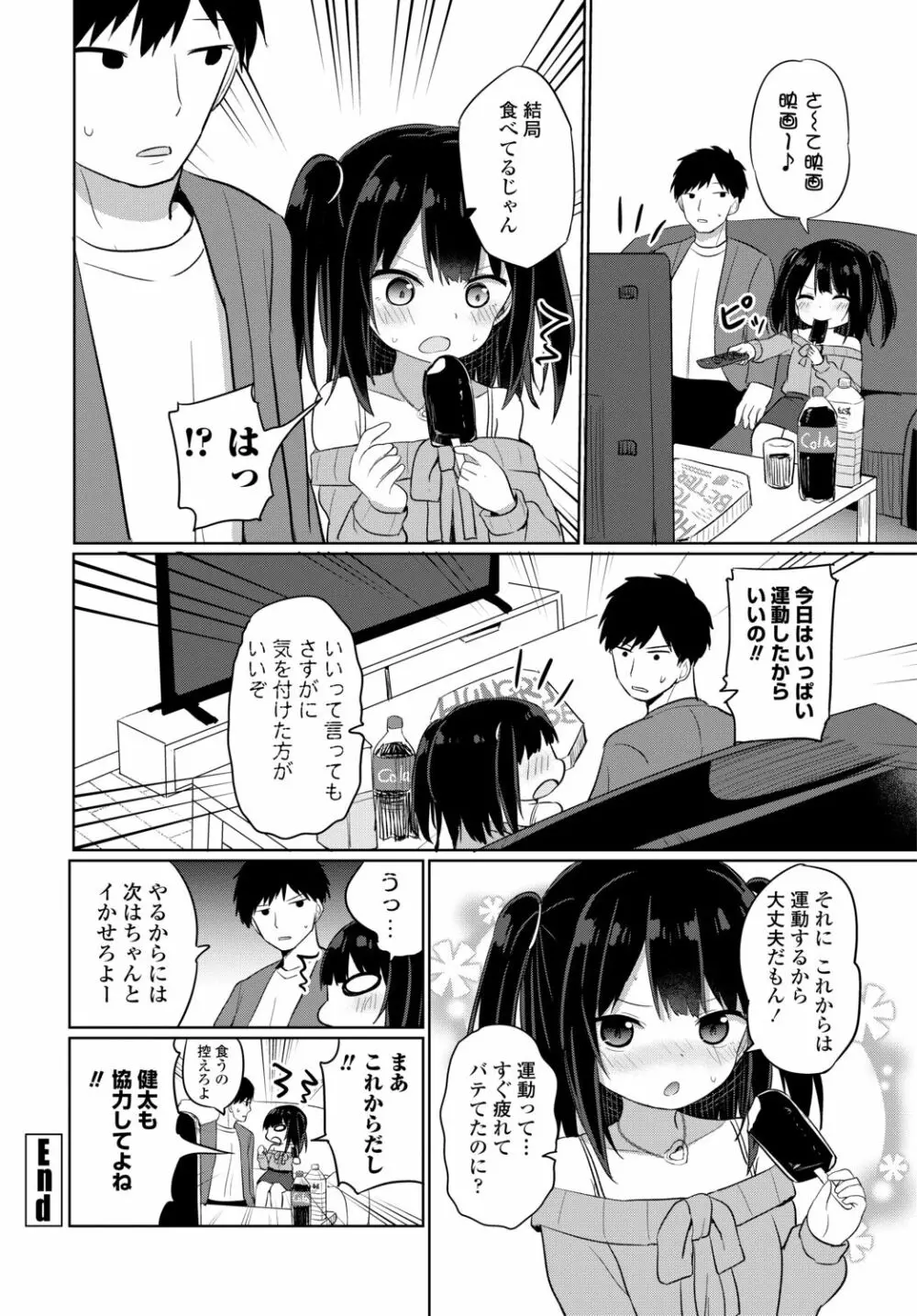 COMIC 艶姫 VOL.002 266ページ