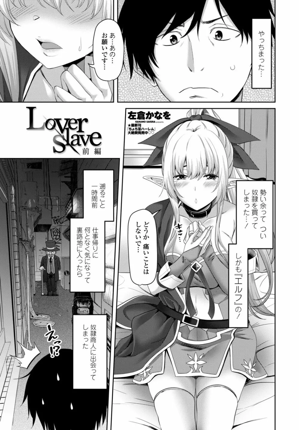 COMIC 艶姫 VOL.002 267ページ