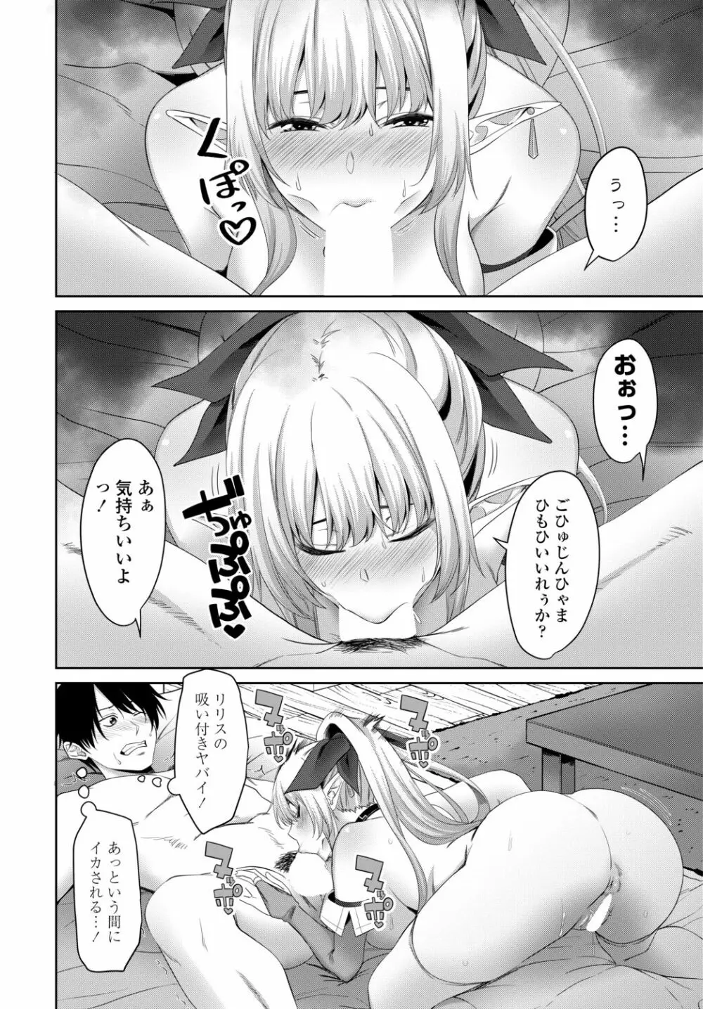 COMIC 艶姫 VOL.002 274ページ