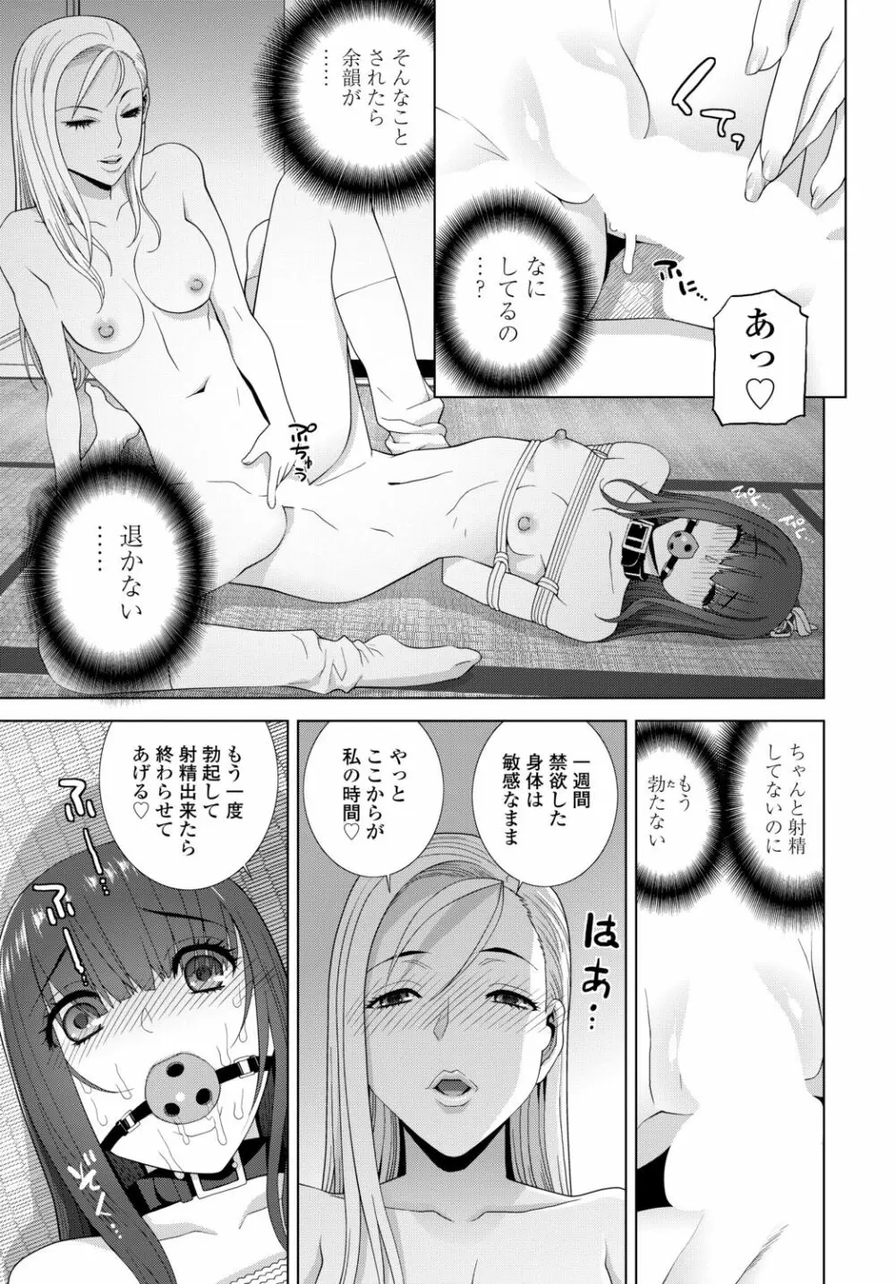 COMIC 艶姫 VOL.002 365ページ