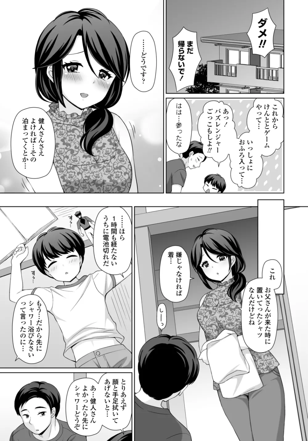 COMIC 艶姫 VOL.002 373ページ