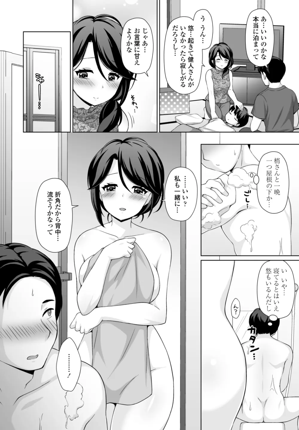 COMIC 艶姫 VOL.002 374ページ