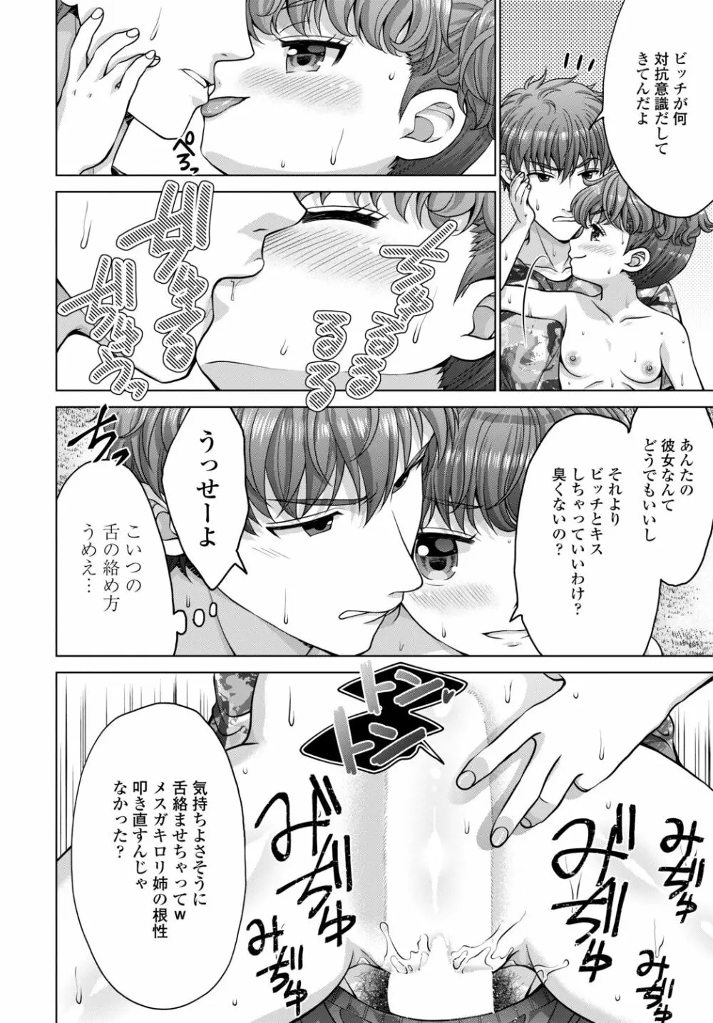 COMIC 艶姫 VOL.002 404ページ