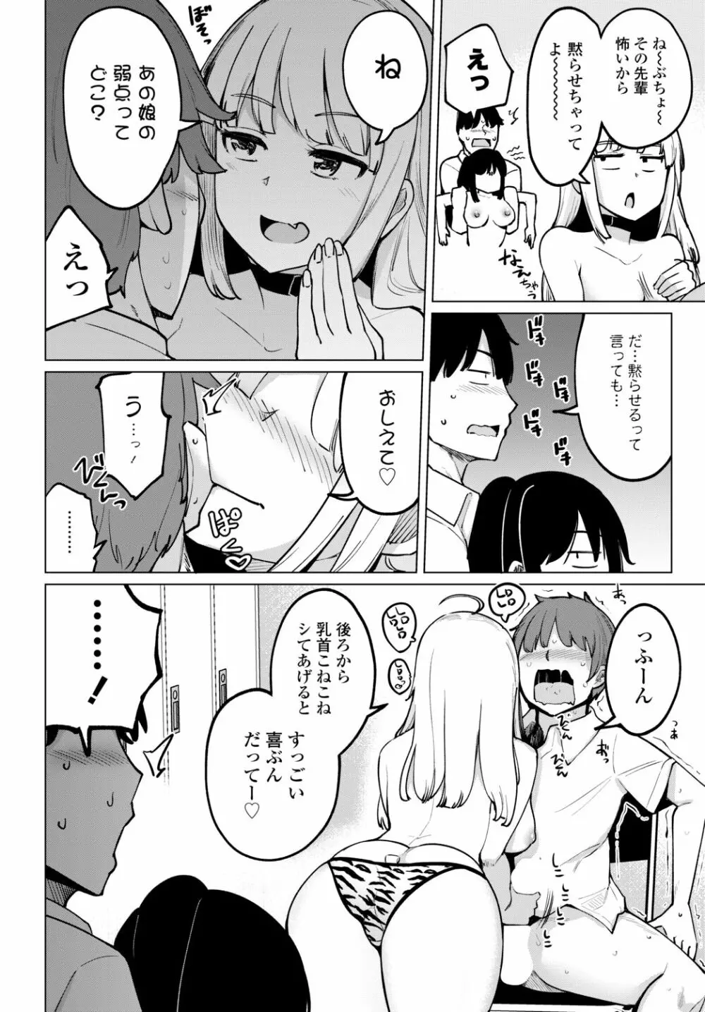 COMIC 艶姫 VOL.002 66ページ