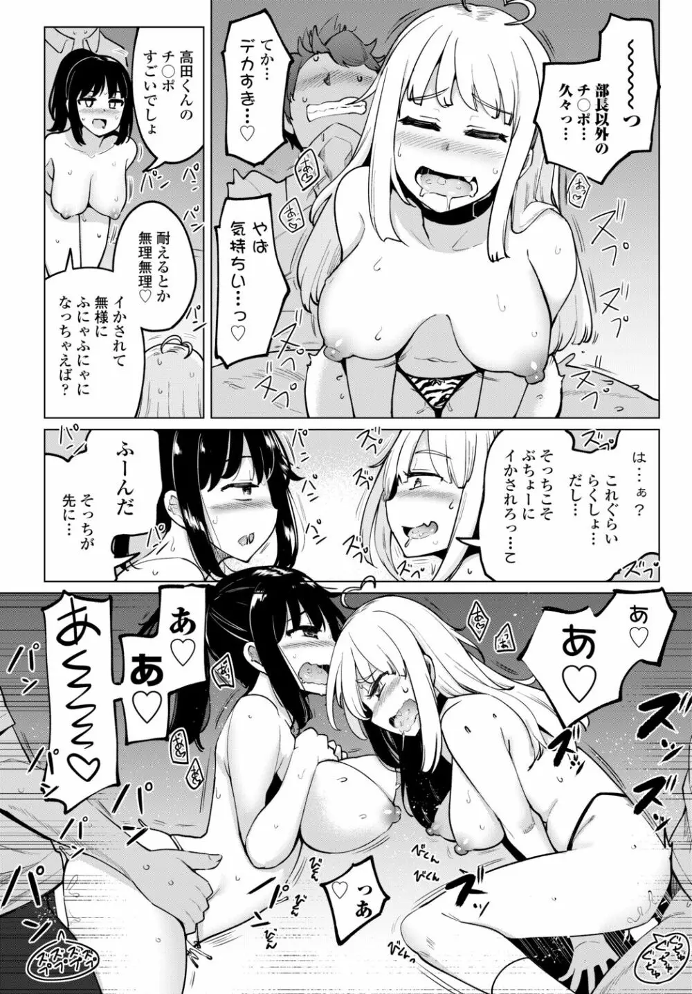 COMIC 艶姫 VOL.002 72ページ