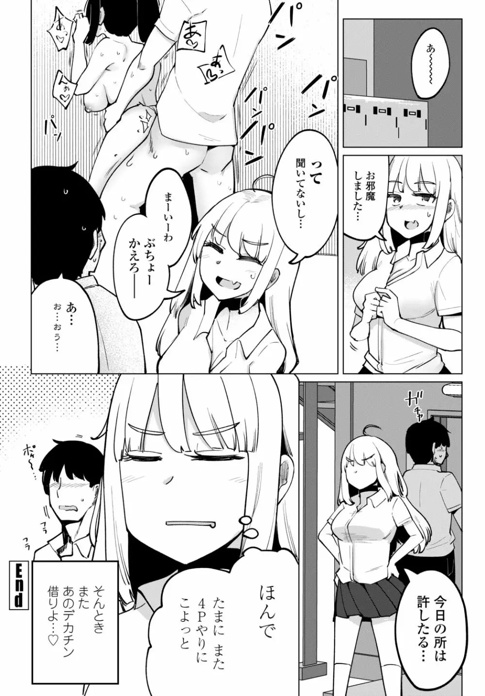 COMIC 艶姫 VOL.002 78ページ