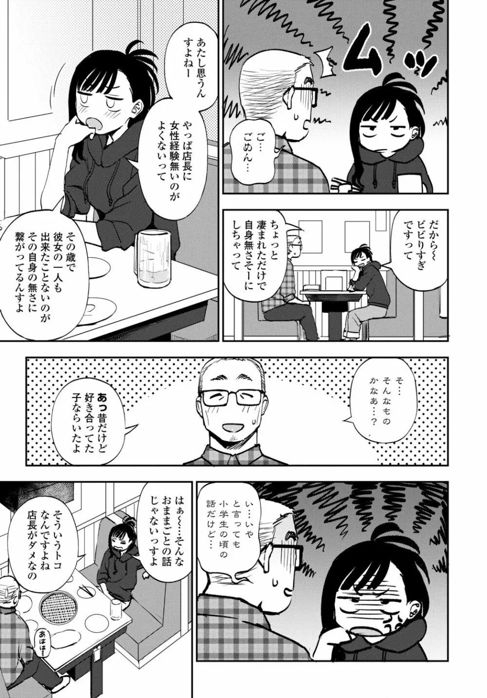 COMIC 艶姫 VOL.002 81ページ