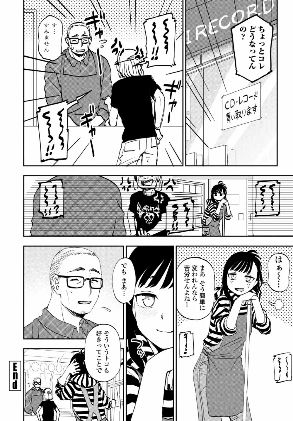 COMIC 艶姫 VOL.002 98ページ