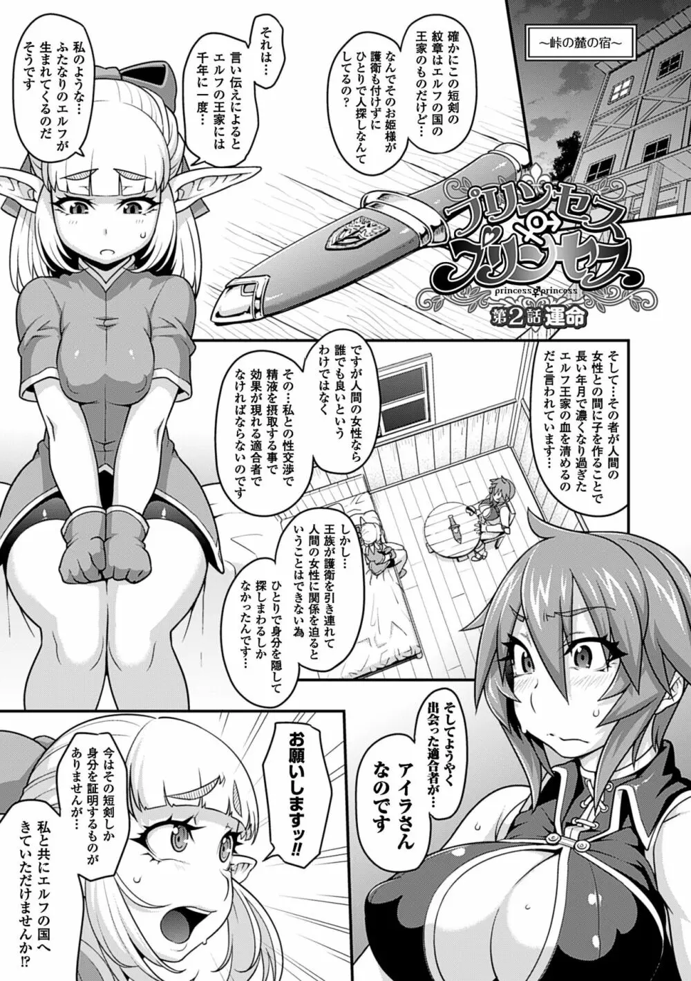 ガールズ ラッシュ バニー 58ページ