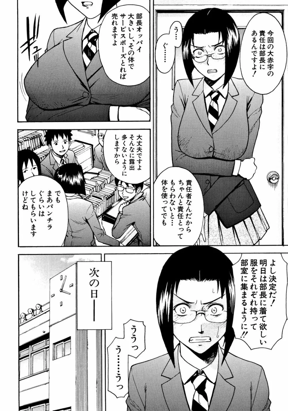 恥ずかし女 117ページ