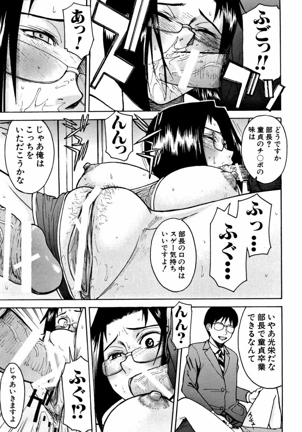 恥ずかし女 130ページ