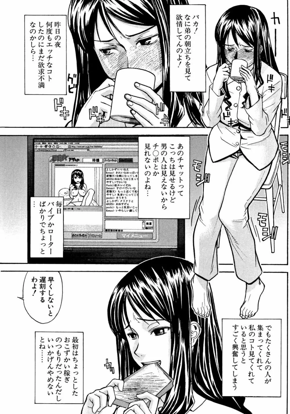 恥ずかし女 146ページ