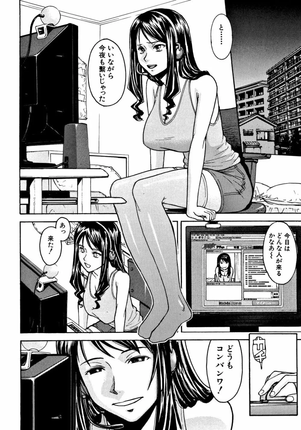 恥ずかし女 147ページ