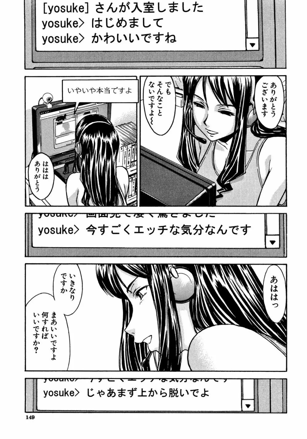 恥ずかし女 148ページ