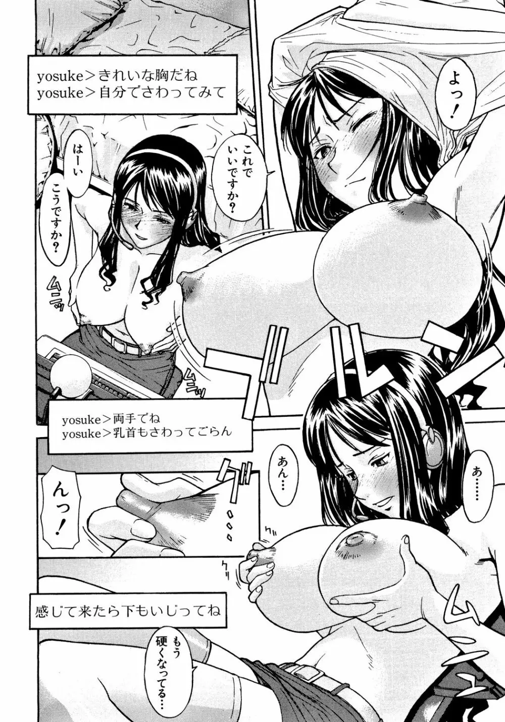 恥ずかし女 149ページ