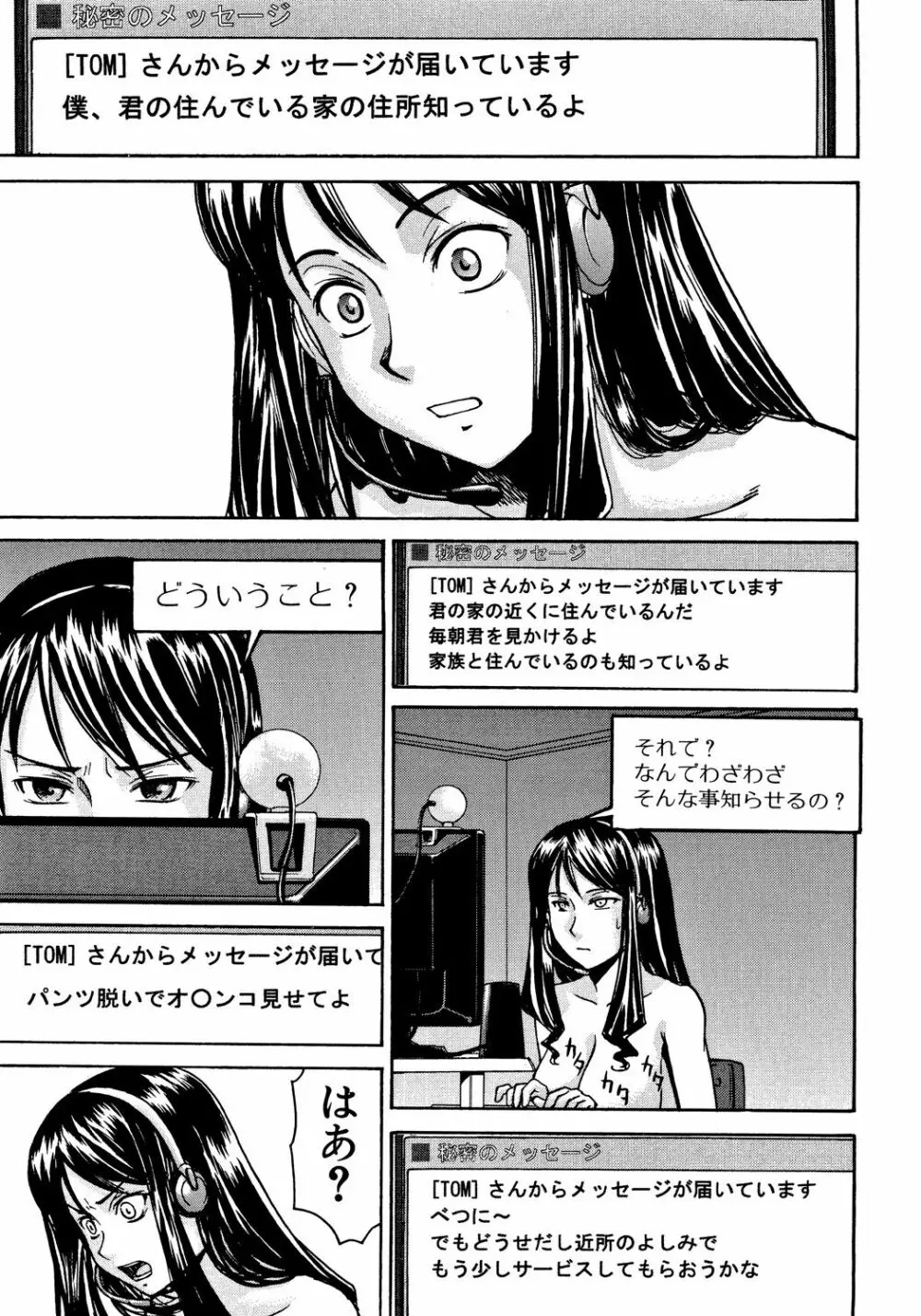 恥ずかし女 152ページ