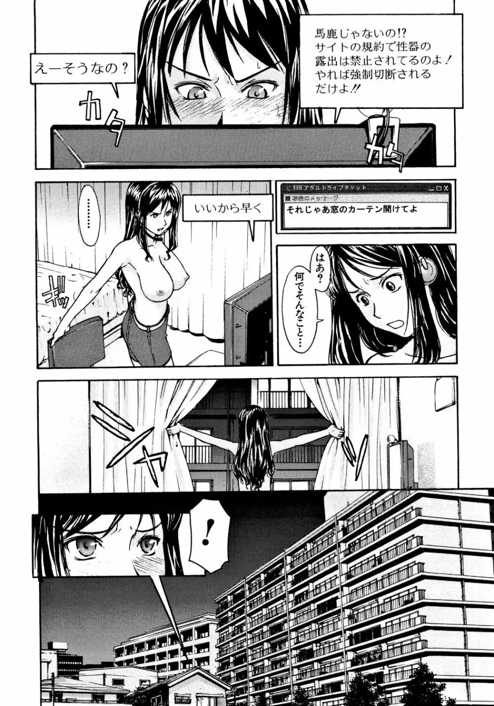 恥ずかし女 153ページ