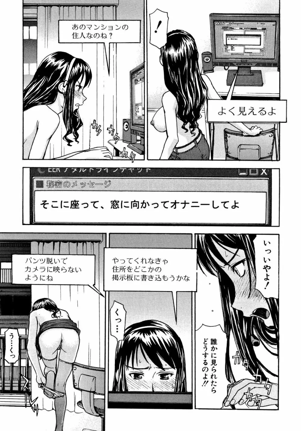 恥ずかし女 154ページ