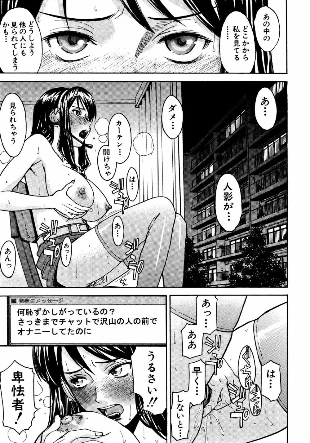 恥ずかし女 156ページ