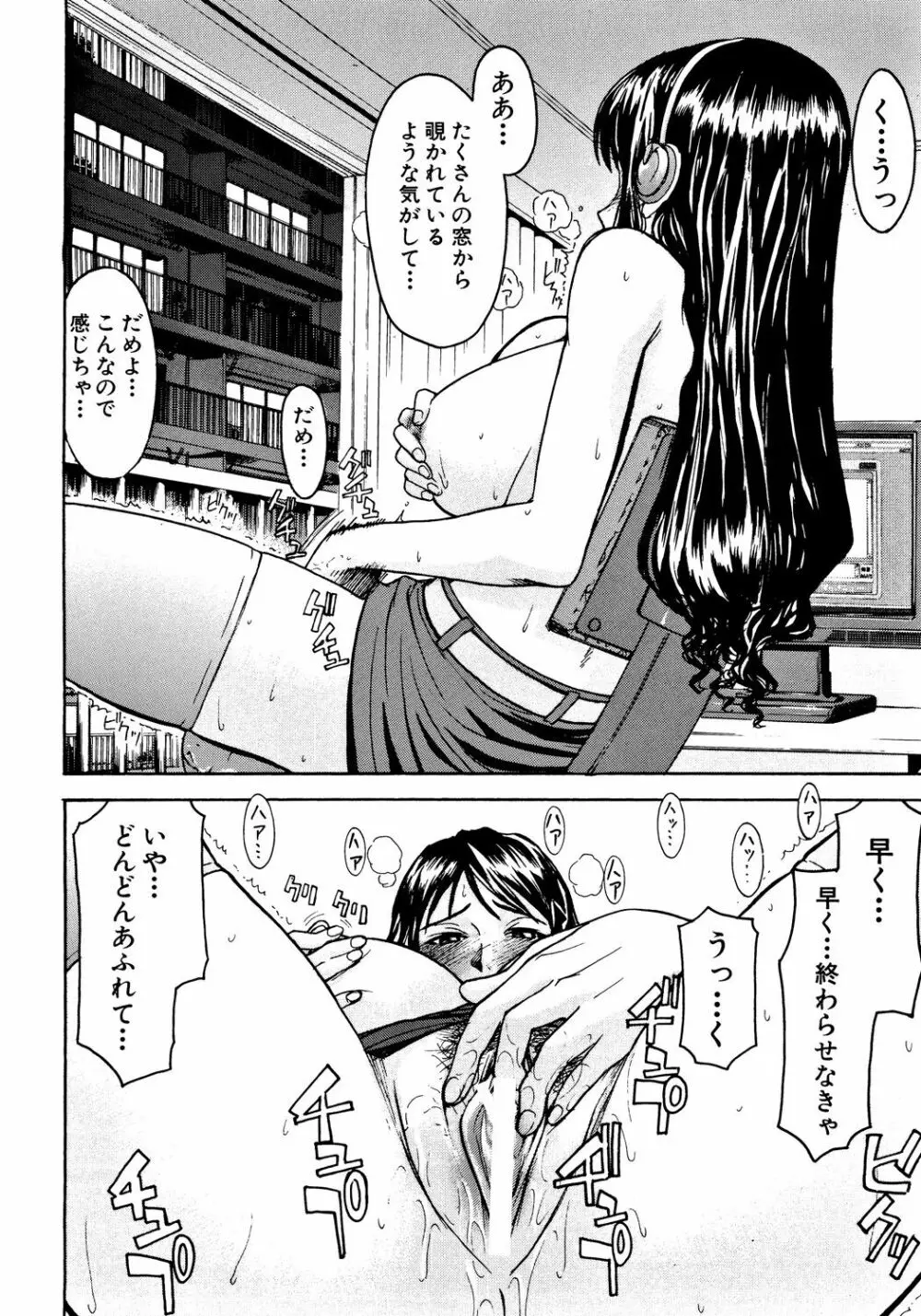 恥ずかし女 157ページ