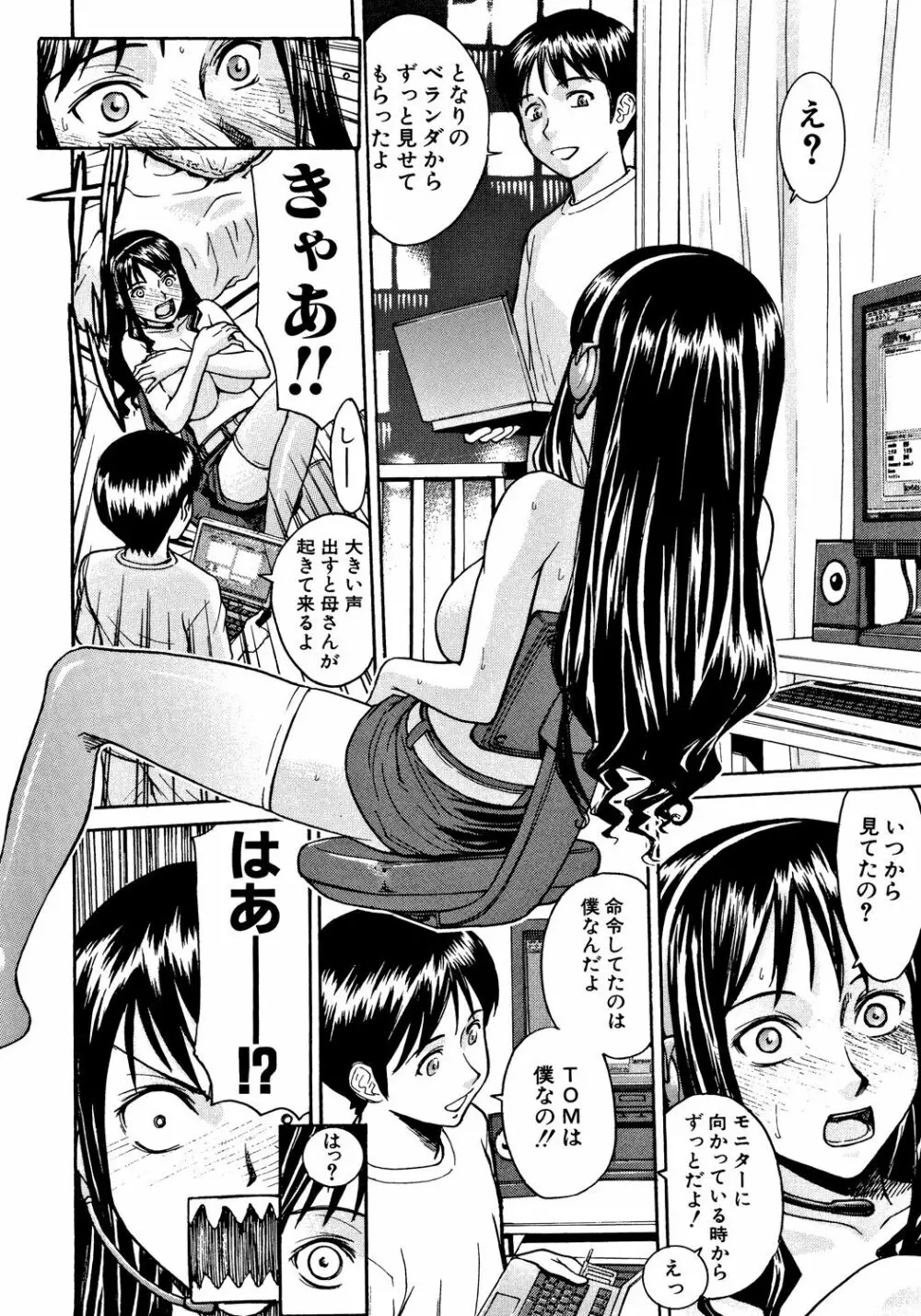 恥ずかし女 159ページ