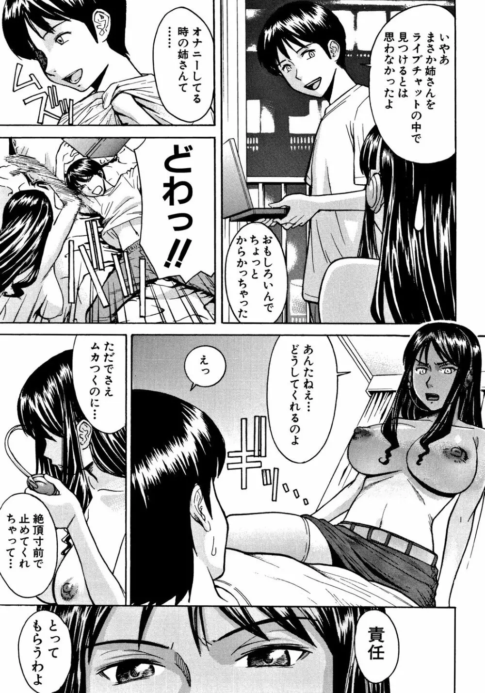 恥ずかし女 160ページ