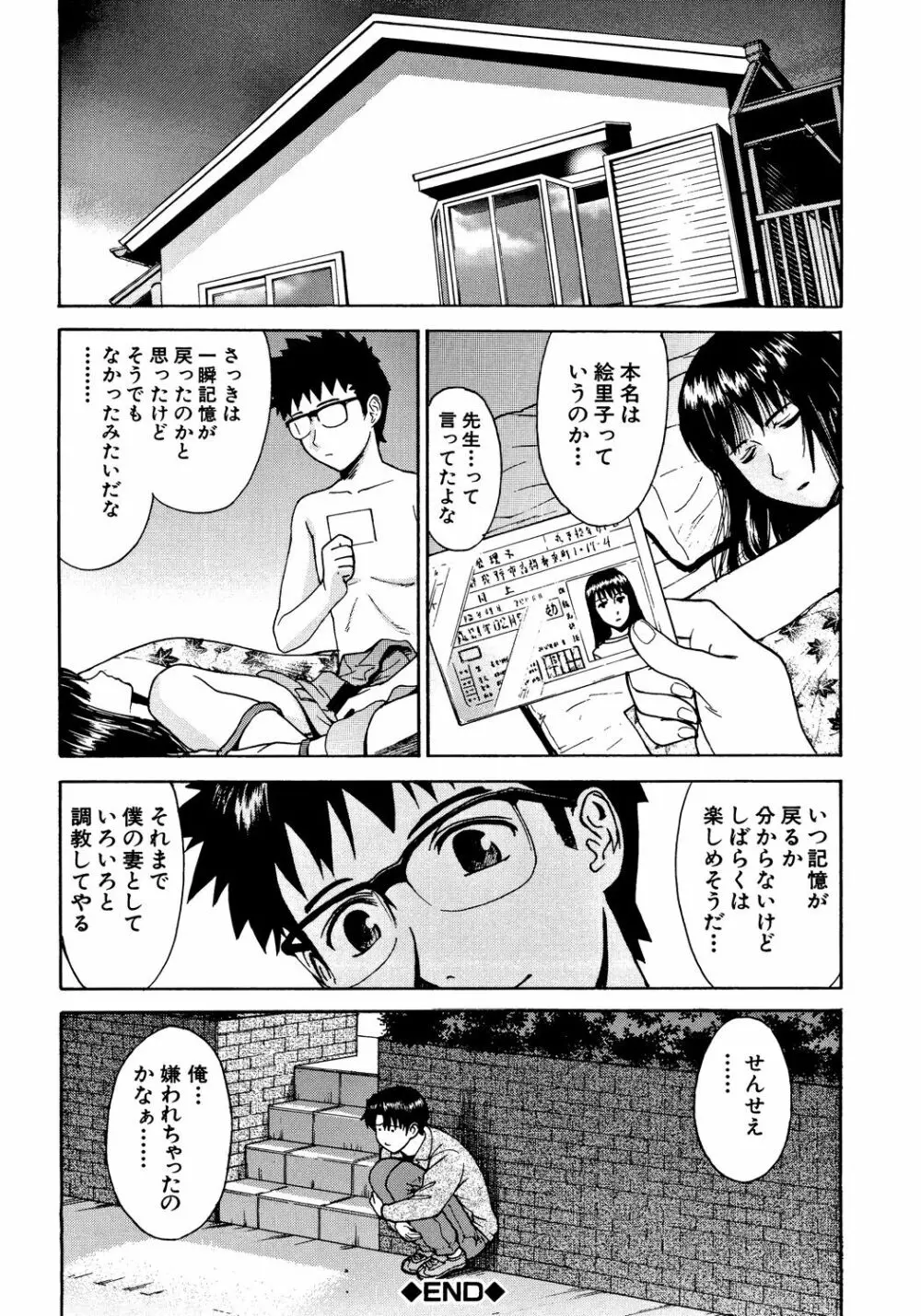 恥ずかし女 55ページ