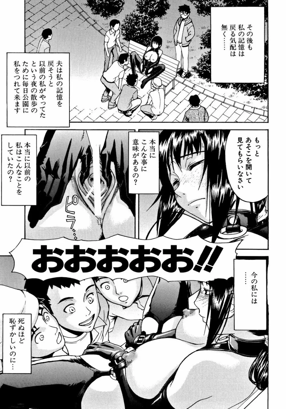 恥ずかし女 86ページ