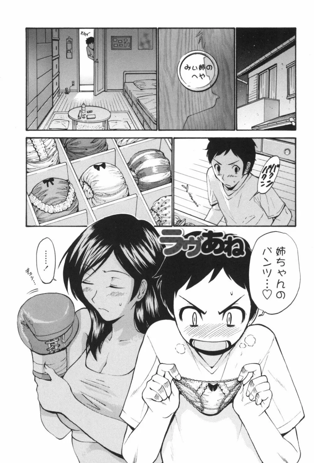 ひとの妻 120ページ