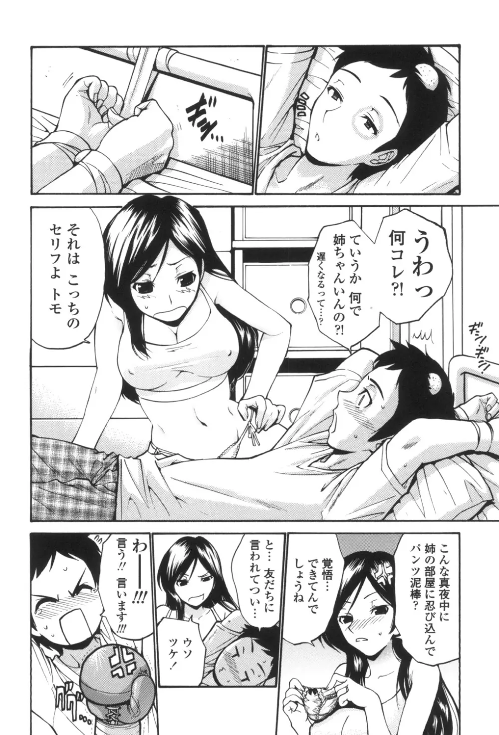 ひとの妻 121ページ