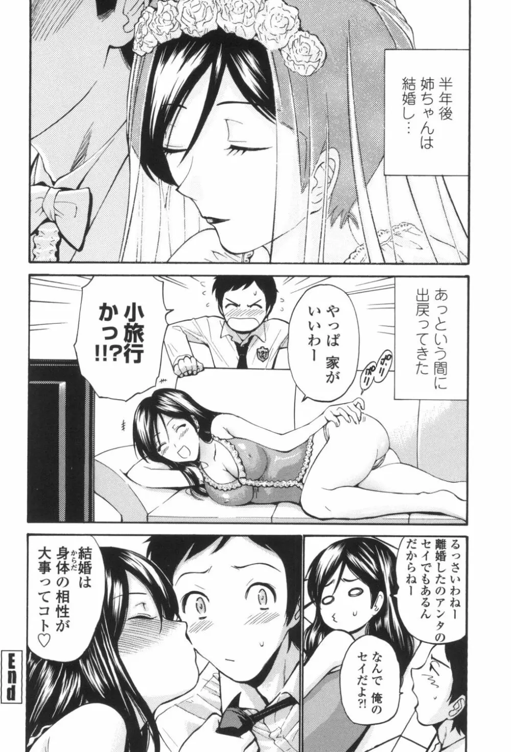 ひとの妻 135ページ