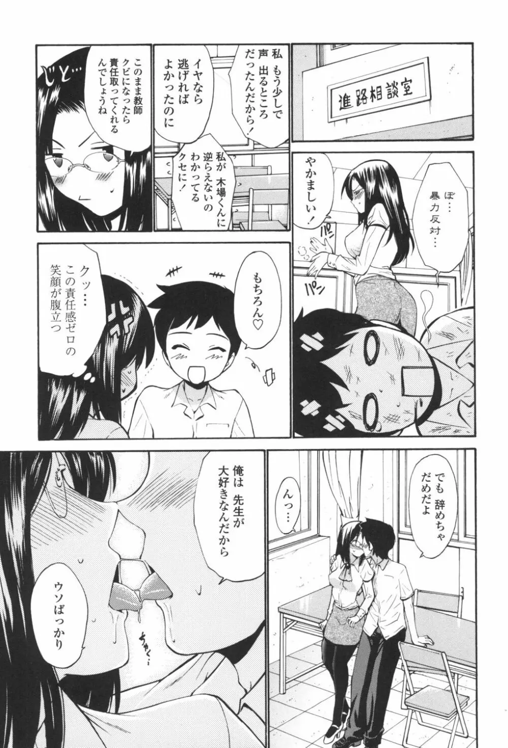 ひとの妻 160ページ