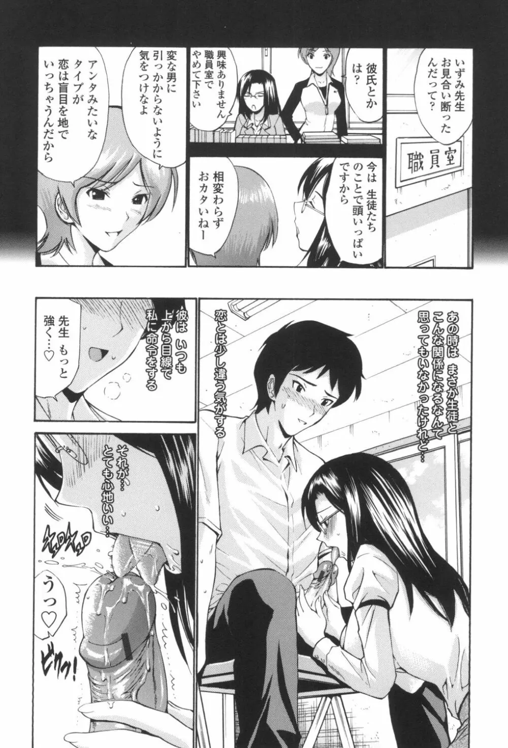 ひとの妻 161ページ