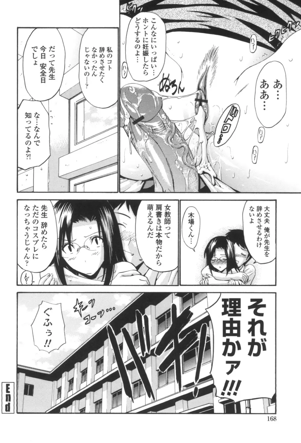 ひとの妻 171ページ