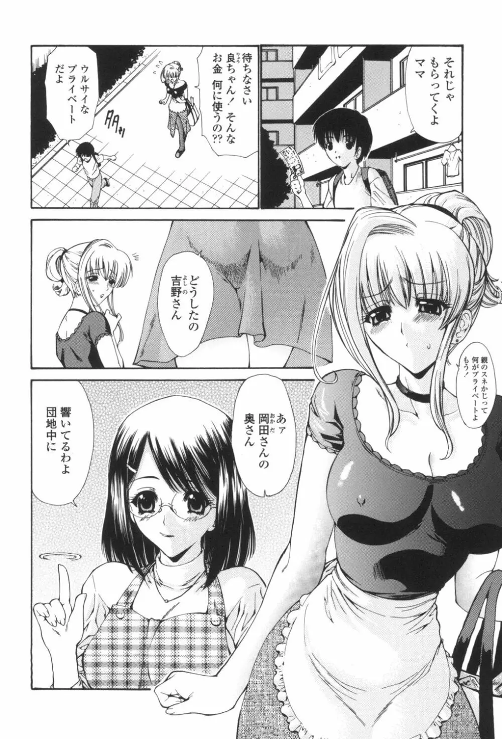 ひとの妻 173ページ