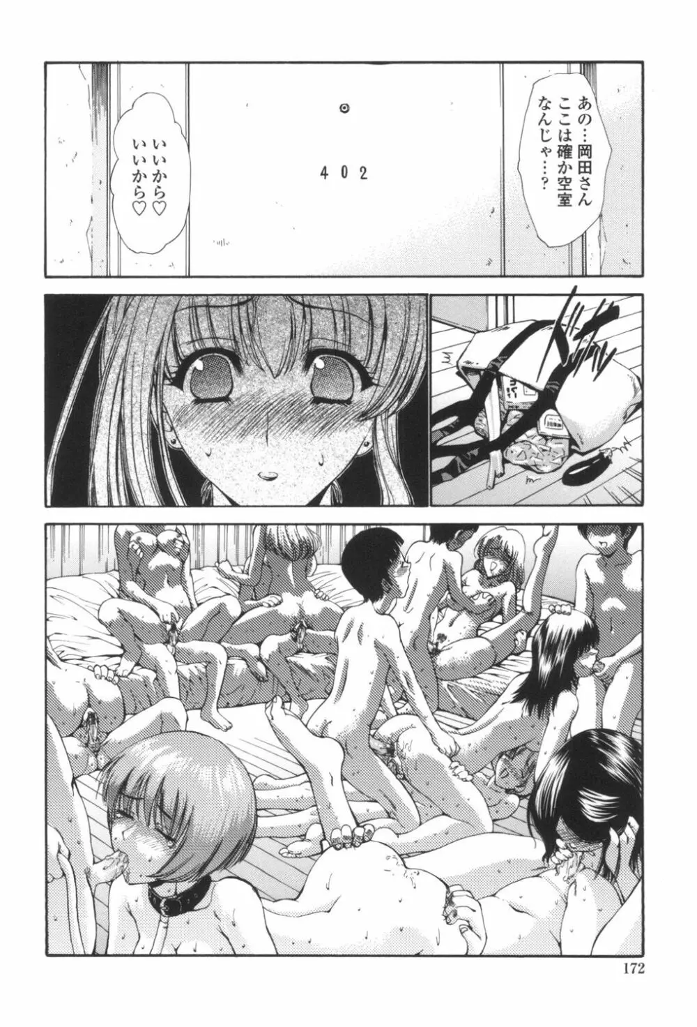 ひとの妻 175ページ