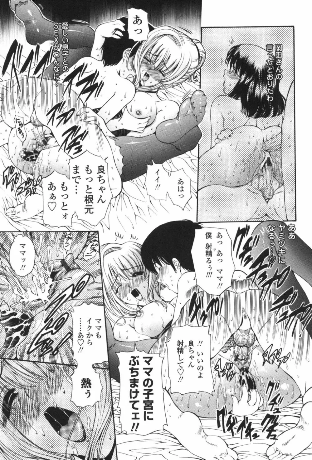 ひとの妻 184ページ