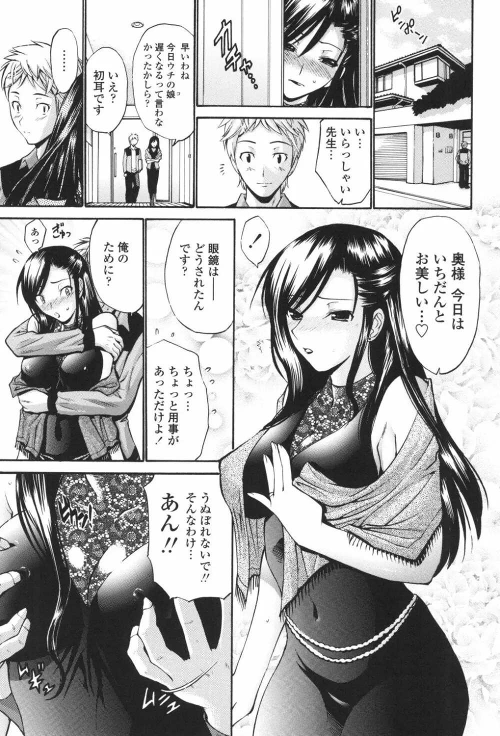 ひとの妻 86ページ