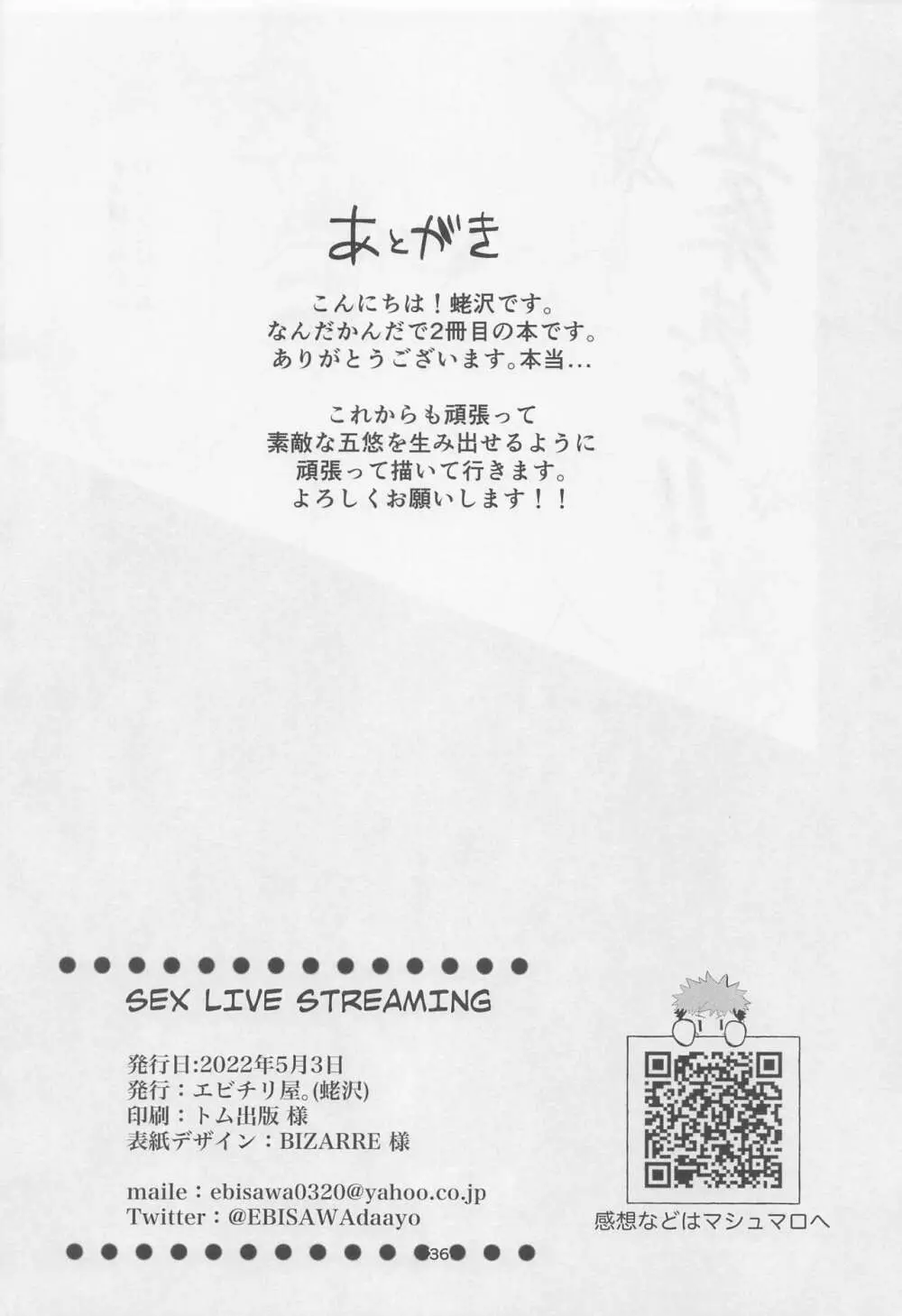 SEX LIVE STREAMING 34ページ