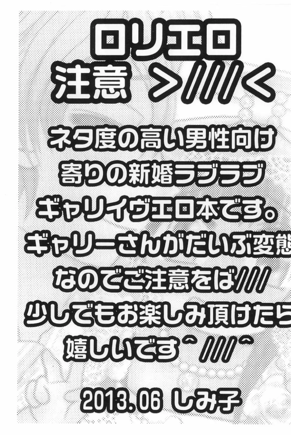 幸福の花嫁 幸福の花婿 5ページ