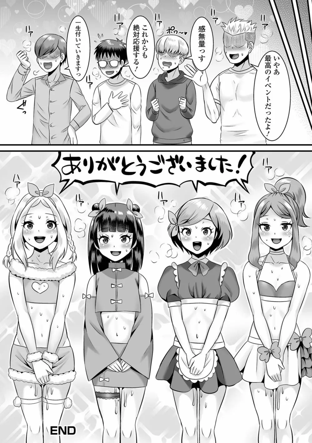 月刊Web男の娘・れくしょんッ！S Vol.78 42ページ