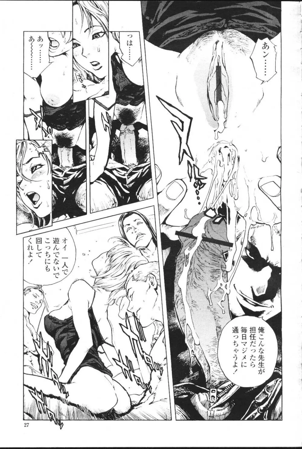 COMIC 桃姫 2001年7月号 76ページ