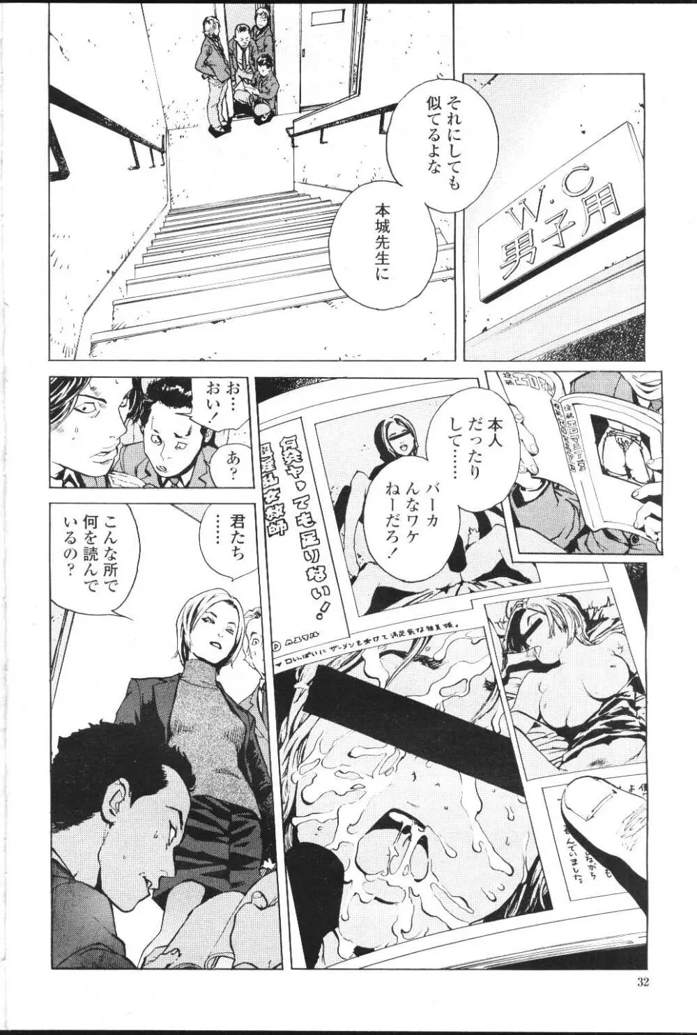 COMIC 桃姫 2001年7月号 81ページ