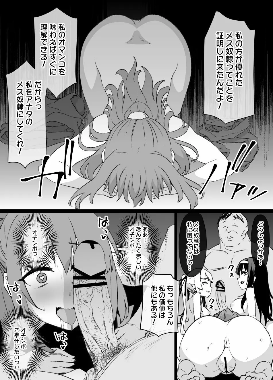 冴えカノNTR漫画16P（催眠洗脳＆ビッチ化） 16ページ